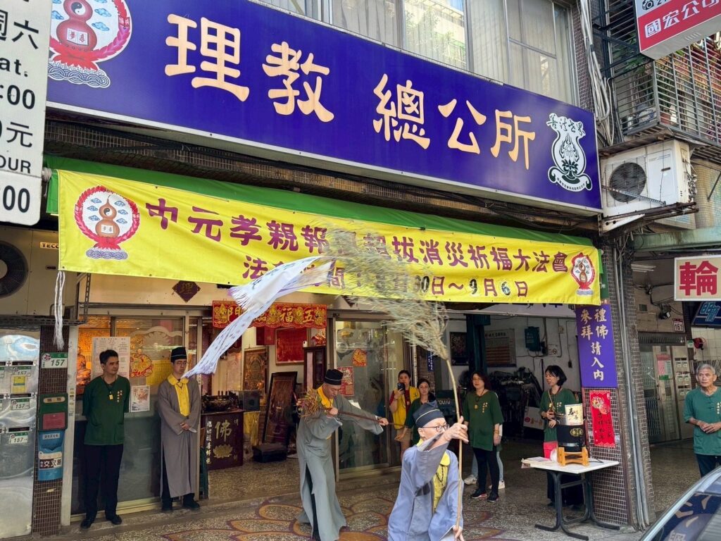 理教總公所啟建中元孝親報恩超薦祈福法會-6日圓滿收壇歡迎報名