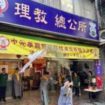 理教總公所啟建中元孝親報恩超薦祈福法會-6日圓滿收壇歡迎報名