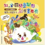 小小釘子守護海洋的承諾!-　聯想畫結合-sdgs徵件開跑