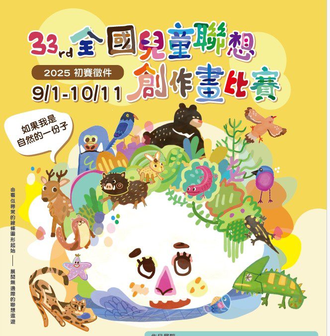 小小釘子守護海洋的承諾!-　聯想畫結合-sdgs徵件開跑