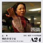 「金馬&威秀聯名影廳」9、10月主題-&-a24-作品選