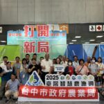 「媒合-×-展覽」雙出擊！　全面推動智慧農業打造產業升級新契機