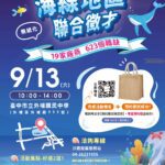 提前預約面試送好禮! 中市勞工局海線首場無紙化徵才9/13登場