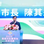 高雄市社團領袖齊聚交流　共創智慧治理新未來