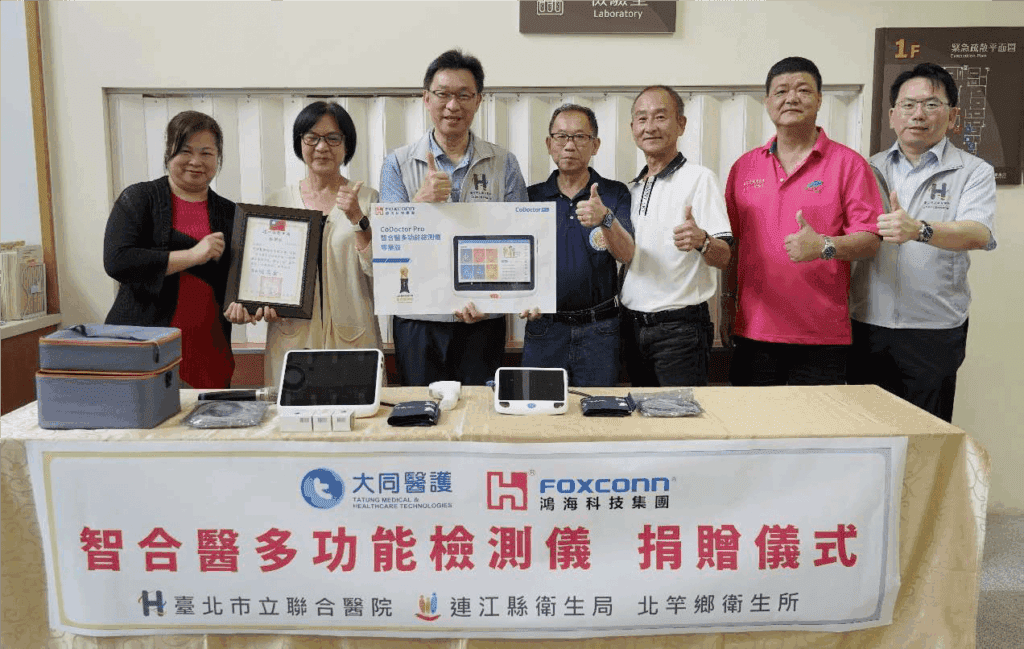 北市聯醫攜手企業進駐北竿　打造零距離全人健康守護網絡
