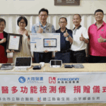 北市聯醫攜手企業進駐北竿 打造零距離全人健康守護網絡