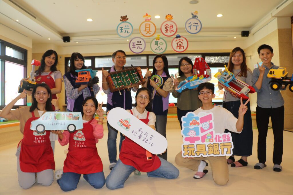 新北玩具銀行推動10年有成　彰化社會處北上取經交流　對再生利用感興趣