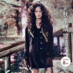 9/5-9/21新光三越左營店　秋季購物節　新品首波8折起