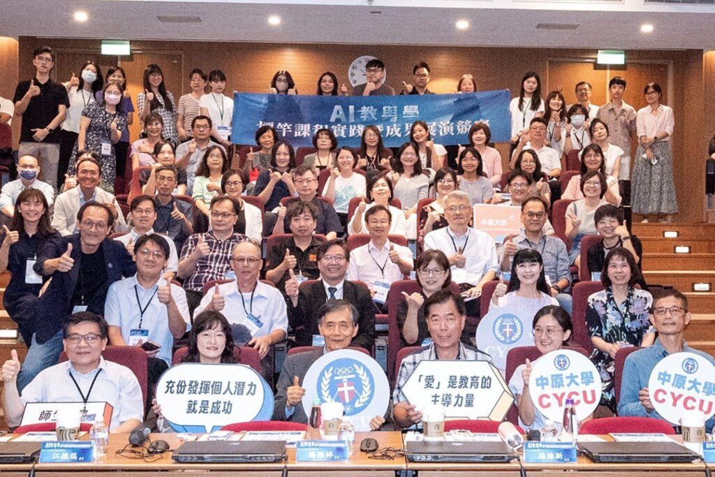 智慧大學實踐力！ 中原大學ai教學競賽引爆學習新浪潮