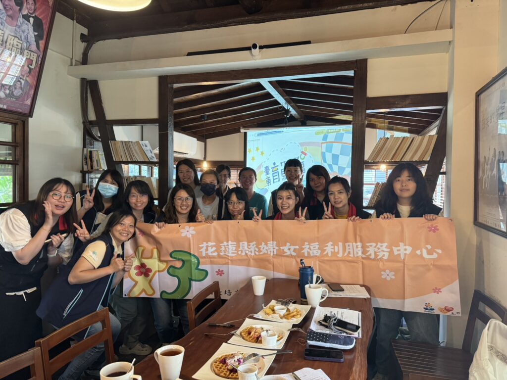 臺東、花蓮兩縣社福交流　深化婦女福利與家庭支持服務