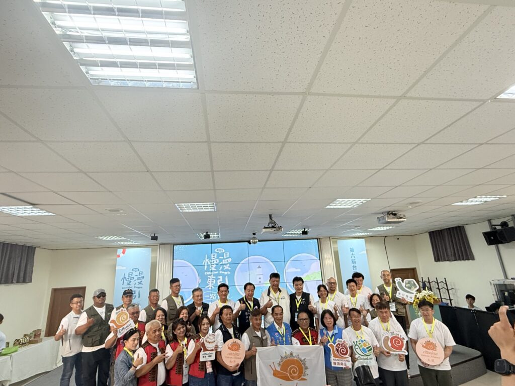 第六屆台灣慢城聯盟年會　首度移師離島東引　展現慢城新風貌