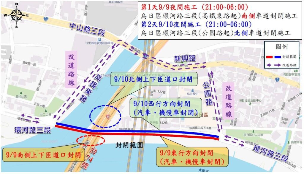 用路人注意！　烏日環河路三段9/9-9/10夜間道路燙平施工　台74線成功匝道暫封