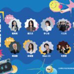 蕭煌奇放話「開飛機」來臺東？還有驚喜嘉賓？「嗨！出發吧來臺東」演唱會精彩可期