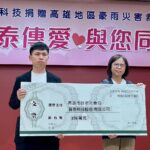 晉泰科技捐贈高雄地區豪雨災害救助金-　支持災防不遺餘力