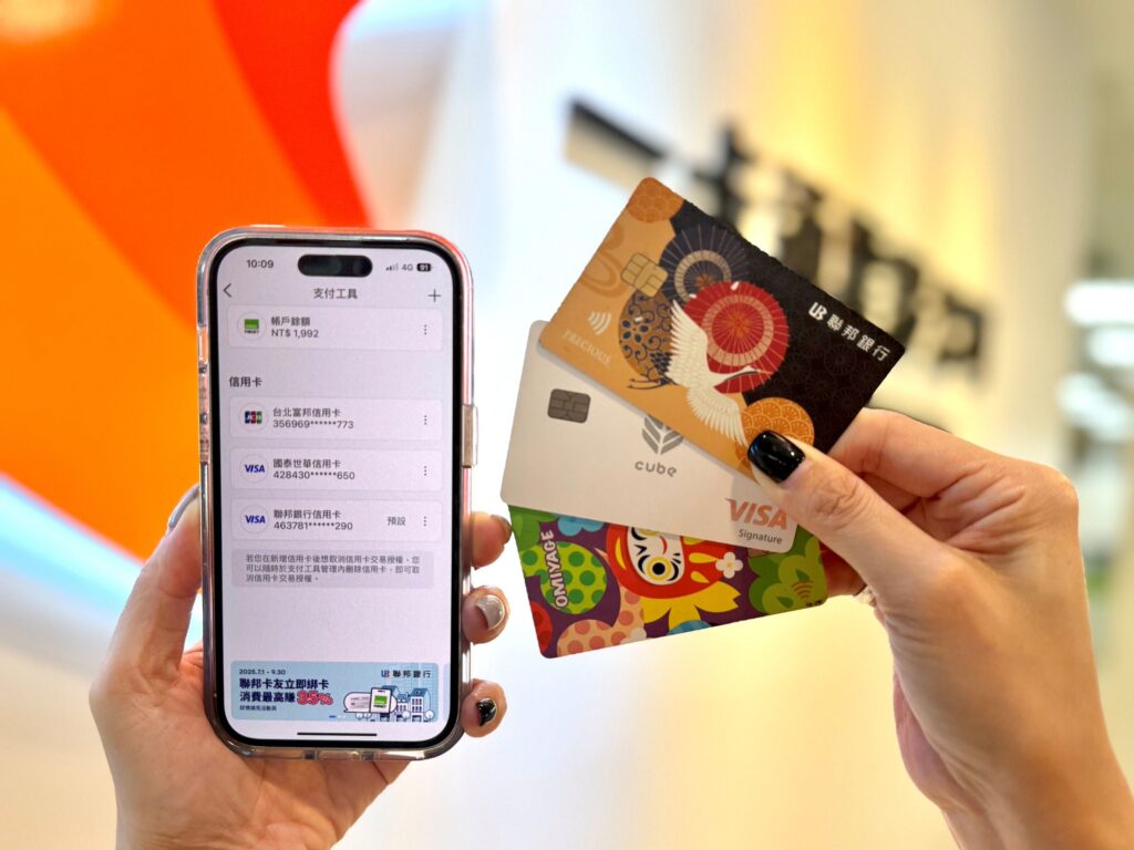 一卡通ipass-money-app-　擴大開放信用卡綁定付款　首波銀行禮好康別錯過