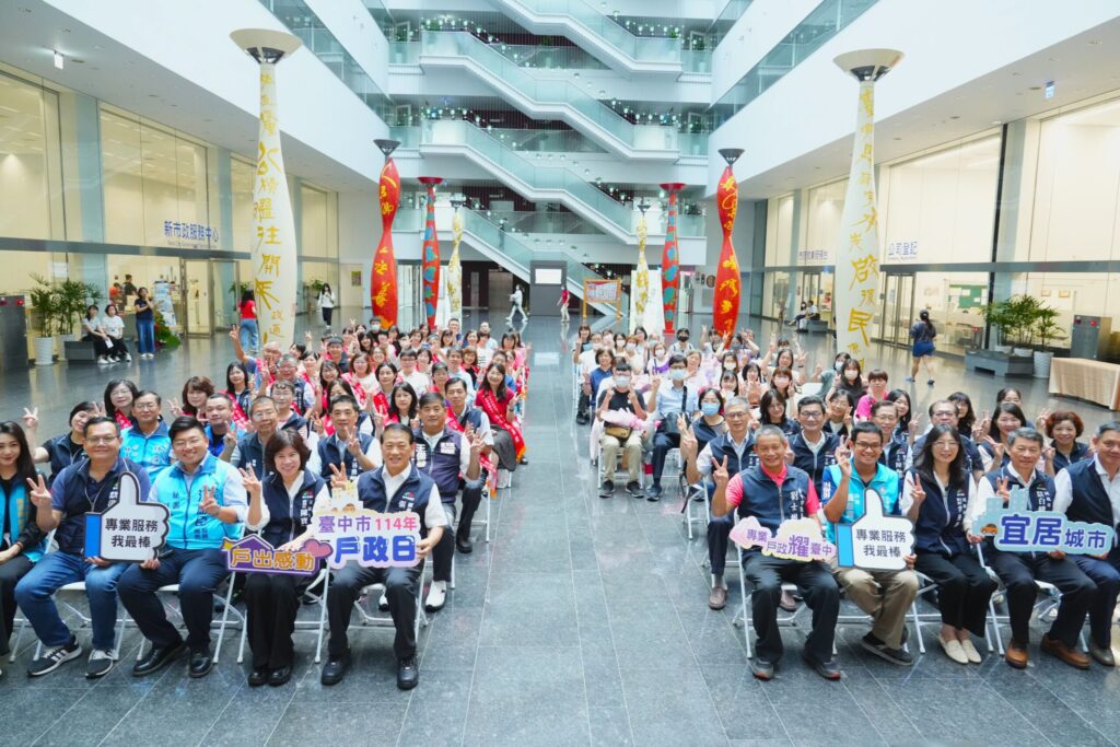 台中戶政再獲「優等」肯定！　張副秘書長表揚績優戶政機關及人員：感謝辛勞奉獻