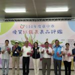 台中市優質紅龍果評鑑結果揭曉　外埔區劉興陽勇奪冠軍！