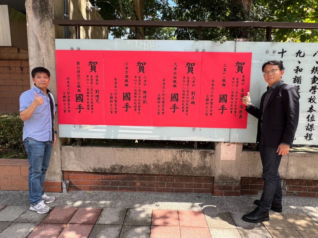 南港高工大放異彩　4職類5位選手入選國手刷新紀錄