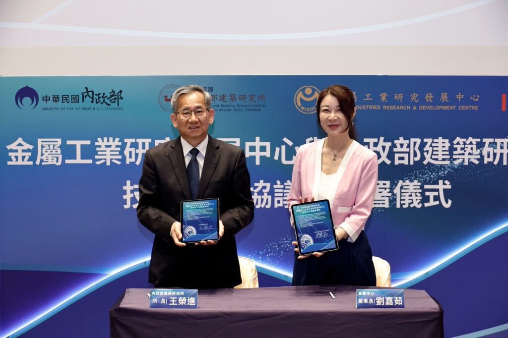 強化韌性 打造智慧防災新標準 金屬中心與建築研究所攜手推動無人機驗證 與災後應用技術合作