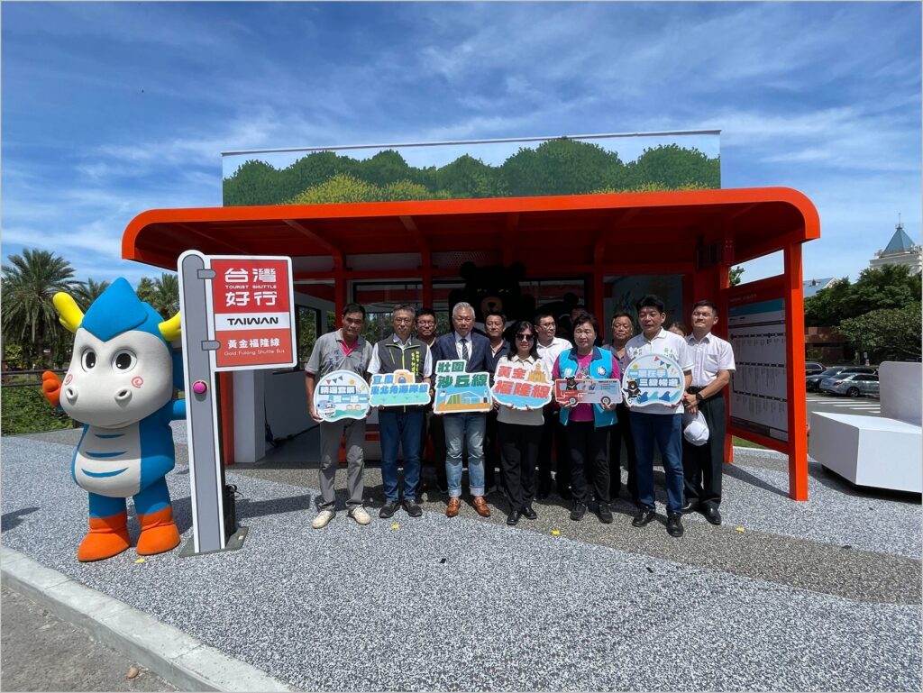 福隆迎旅遊新亮點　候車亭啟用-推出台灣好行限時優惠
