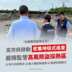 杜絕不法盜採農地砂石　林欽榮副市長率隊查勘美濃農地　啟動「密集地毯式巡查」