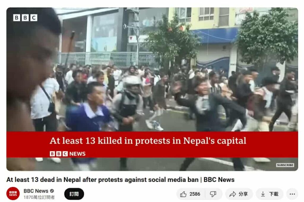 尼泊爾撤回社群禁令　z世代反貪腐示威引發流血　至少19死、首都宵禁