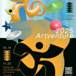 屯藝中心科技跨藝結合原創劇本-「藝域冒險」沉浸式劇場早鳥優惠開跑