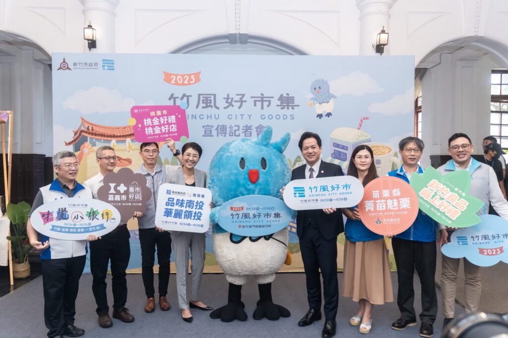 竹風好市集」9/20登場！攜手5縣市逾500品牌-接連11週打造竹市品牌市集