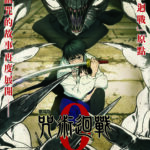 年度動畫盛事！　台中國際動畫影展10月登場-雙開幕片「劇場版-咒術迴戰-0」打頭陣