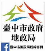 積極償還借款! 中市府依規標售土地償還開發成本-標脫率僅約18%