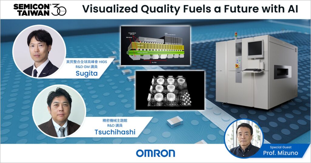 歐姆龍稟持創新品質　為-ai-的未來奠定基礎