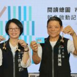 新總館誕生！邀請市民一起來「上架」　中市圖組「閱讀台中隊」9/12起報名