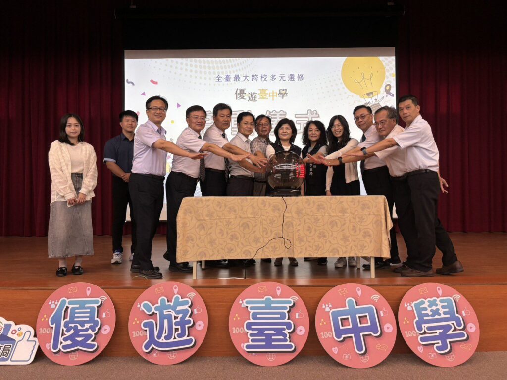 跨域多元、學習無界！　全國最大型假日跨校選修課程「優遊台中學」登場