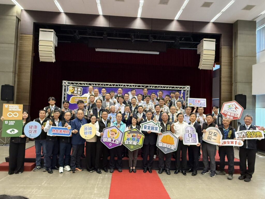 安心上工、平安回家! 中市勞工局表揚「金安心」職安衛優良工程廠商