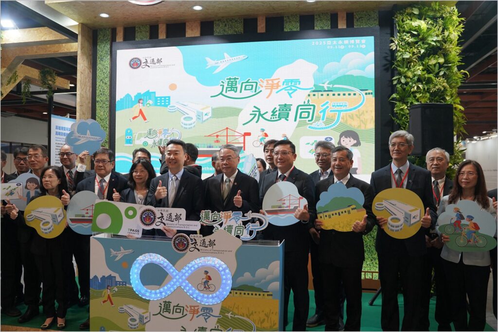 2025-第4屆亞太永續博覽會已於今日-9/11（四）到-9/13（六）於台北世貿一館熱鬧登場！