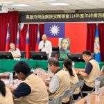 高雄市榮服處接受輔導會　-114年度業務輔訪　持續精進服務作為