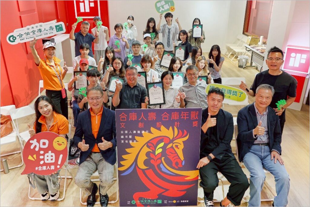 「合庫人壽-合庫年獸」青年文創設計獎再創高峰