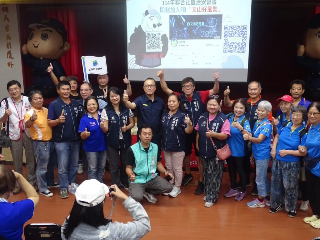 北市文一警辦治安座談　line-bank專家實境演練防詐騙