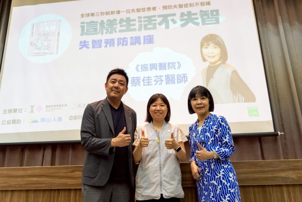防失智從生活做起　嘉市府辦講座教民眾「存腦本」