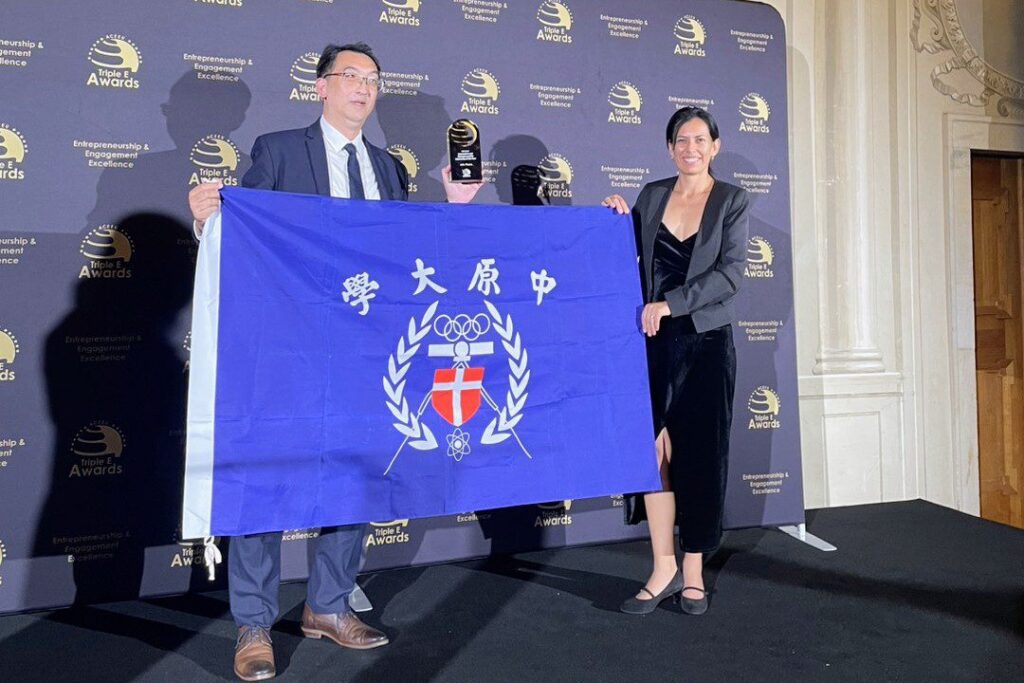 創新育成典範!中原大學榮獲全球「創新創業大學」獎項肯定