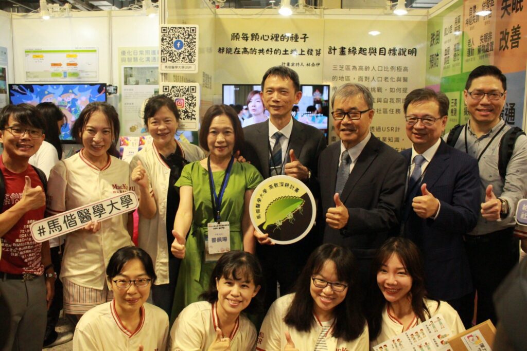 2025-usr-expo博覽會 馬偕醫大以生醫實力回應社區需求