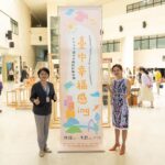 我在台中，好幸福！　「2025台中文創設計聯合展」9/12登場-文化局邀您共賞城市幸福感