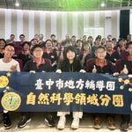 台中市國教輔導團參訪后里動物之家　推動動保教育扎根校園