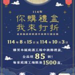 一份禮盒傳遞兩份溫暖　用行動支持庇護工場　助身障者就業