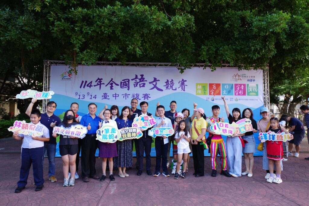114年全國語文競賽台中市複賽登場-　1,286位語文菁英角逐「語」林盟主寶座