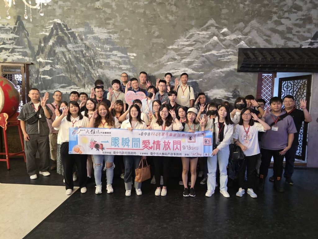 邱比特之箭「攝」中你心！　中市單身聯誼助攻15對心動連線-創八成三高配對率