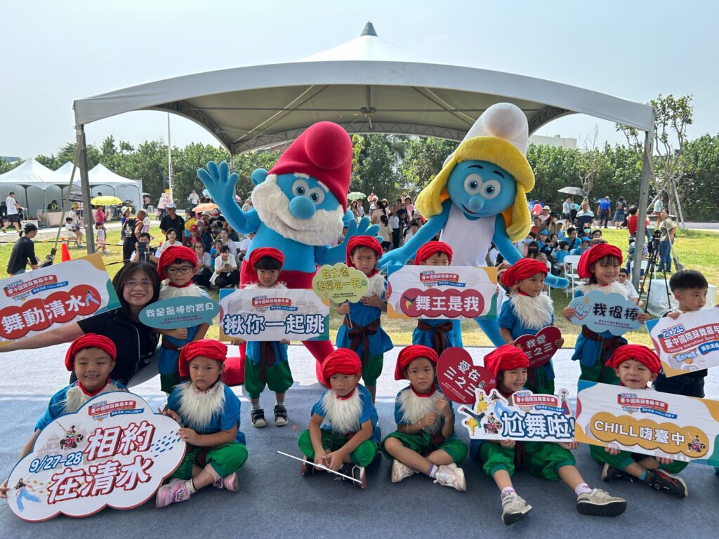 藍色小精靈快閃驚喜登場！　老爹與小美人陪你倒數2025台中國際踩舞嘉年華