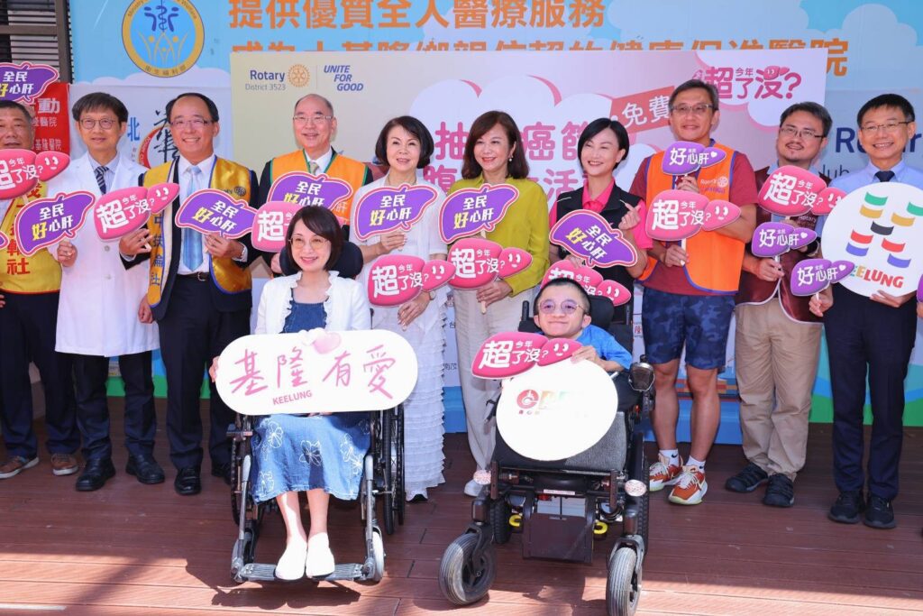 照顧弱勢優先！基隆助150身心障礙者免費篩檢肝病與癌症