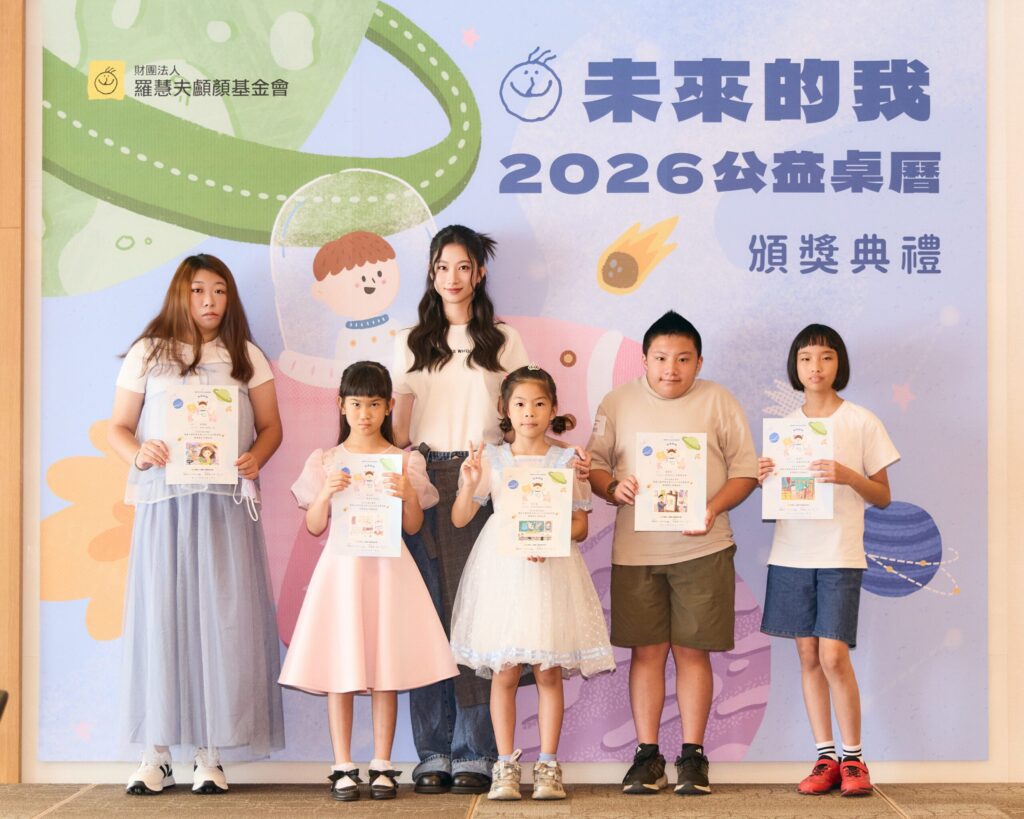 《未來的我》2026公益桌曆頒獎典禮-鼓勵數百位顱顏患童透過繪畫重拾笑容-唇腭裂蒙古男孩飛行3417公里來台領獎