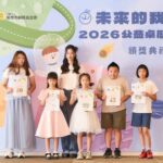 《未來的我》2026公益桌曆頒獎典禮-鼓勵數百位顱顏患童透過繪畫重拾笑容-唇腭裂蒙古男孩飛行3417公里來台領獎